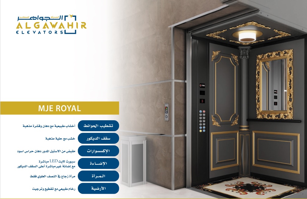 تركيب مصاعد